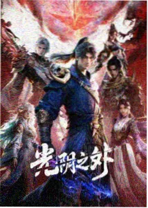 奇幻动漫在线看 猫町奇谭 高清海报
